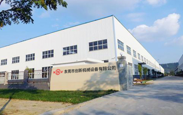 東莞(guan)市(shi)創(chuàng)(chuang)新機械(xie)設備(bei)有(you)限公司(si)